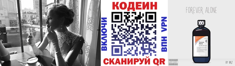 закладка  Белая Калитва  Кодеин напиток Lean (лин) 