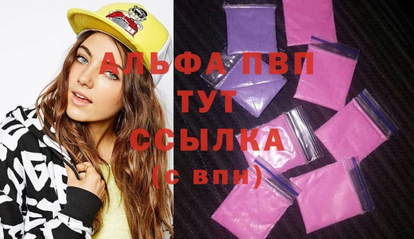 альфа пвп VHQ Бородино