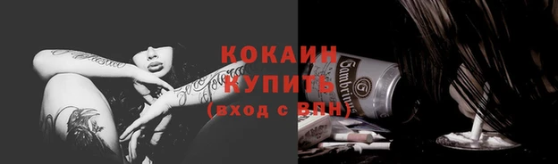 кокаин VHQ Бронницы